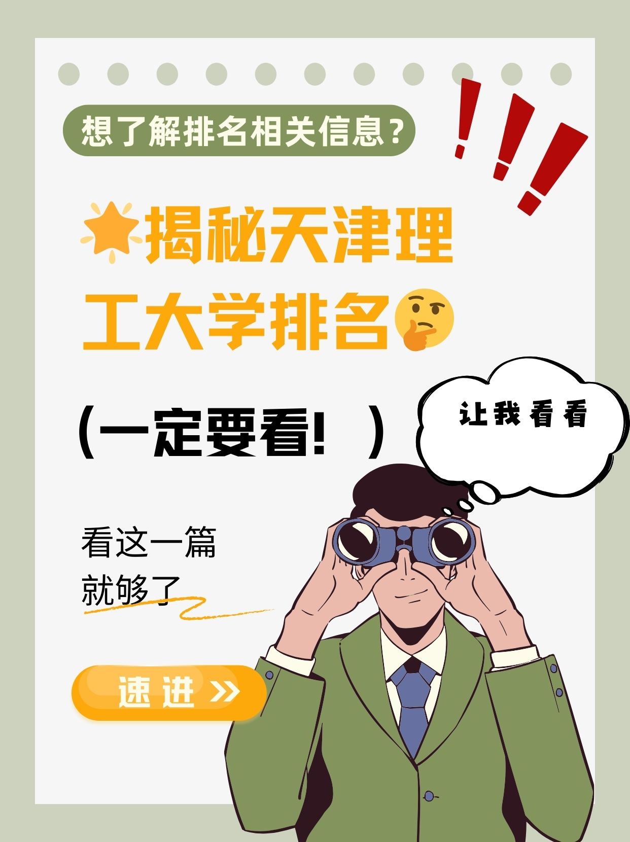 爱体育全站-关于天津权健客场告捷，排名逐步上升的信息