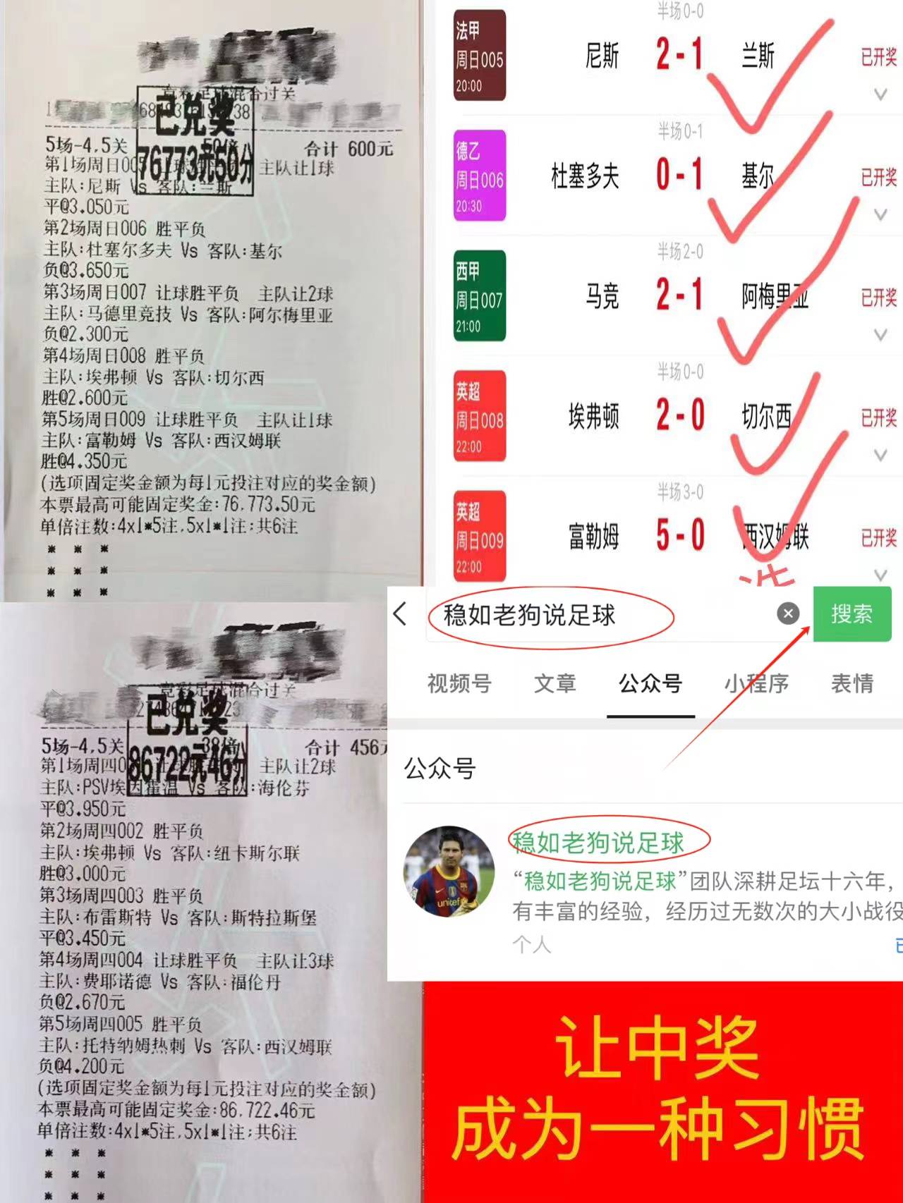 中甲联赛第7轮最佳球迷活动评选结果公布
