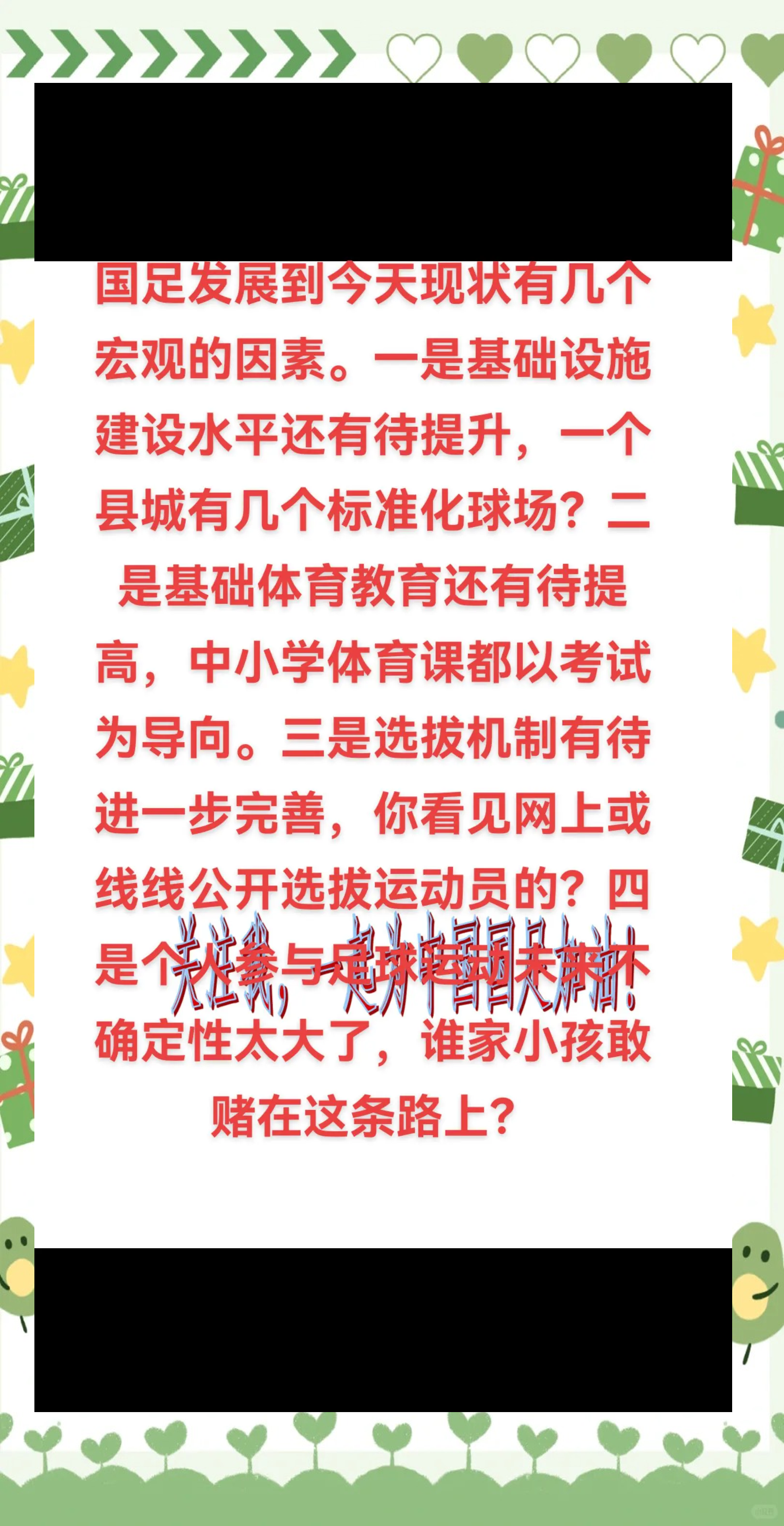爱体育平台-【深度】国足在下行区惯性滑动三观察点充满矛盾的简单介绍