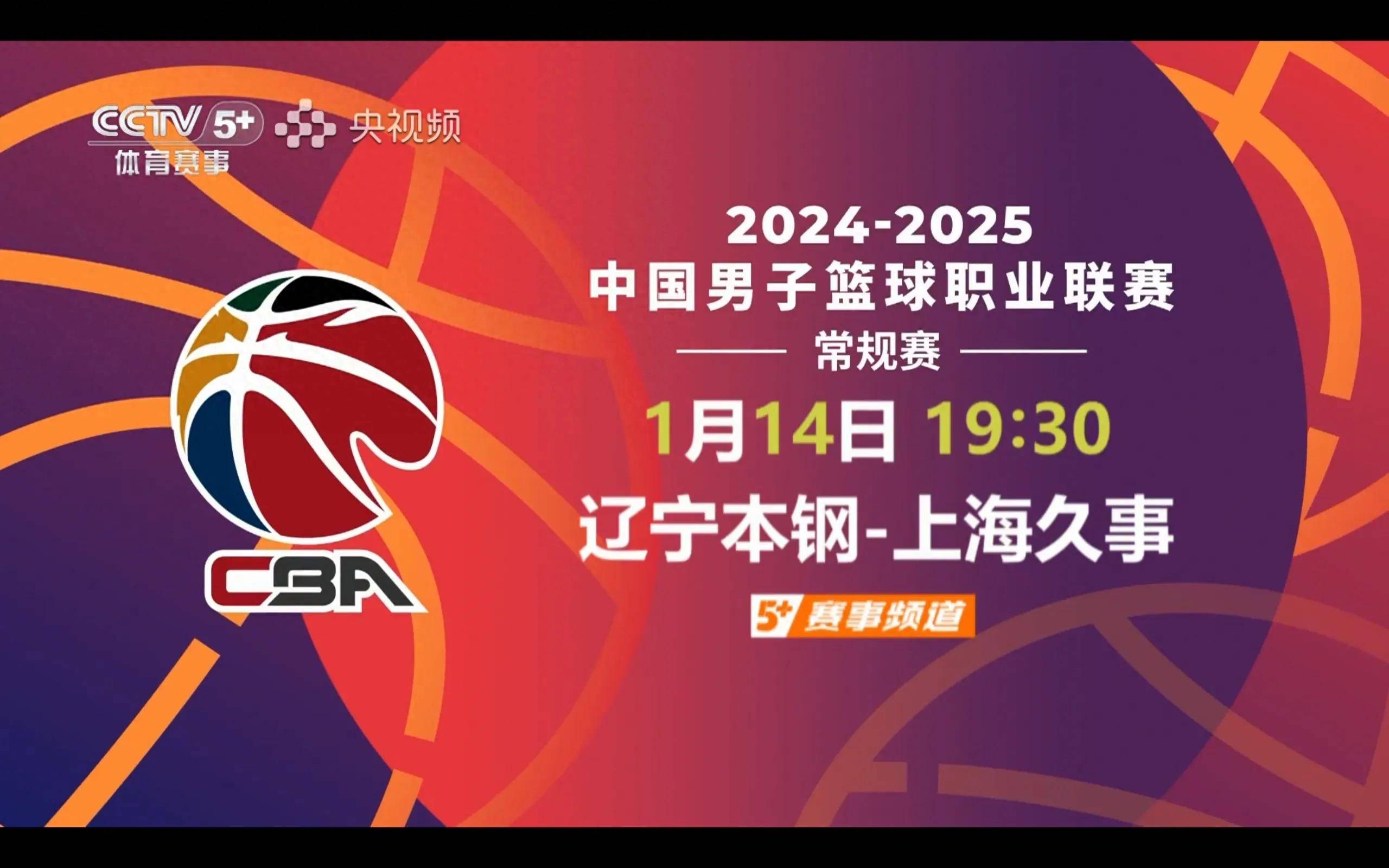 包含2025北京市小篮球联赛决赛开战前国手焦健助阵的词条