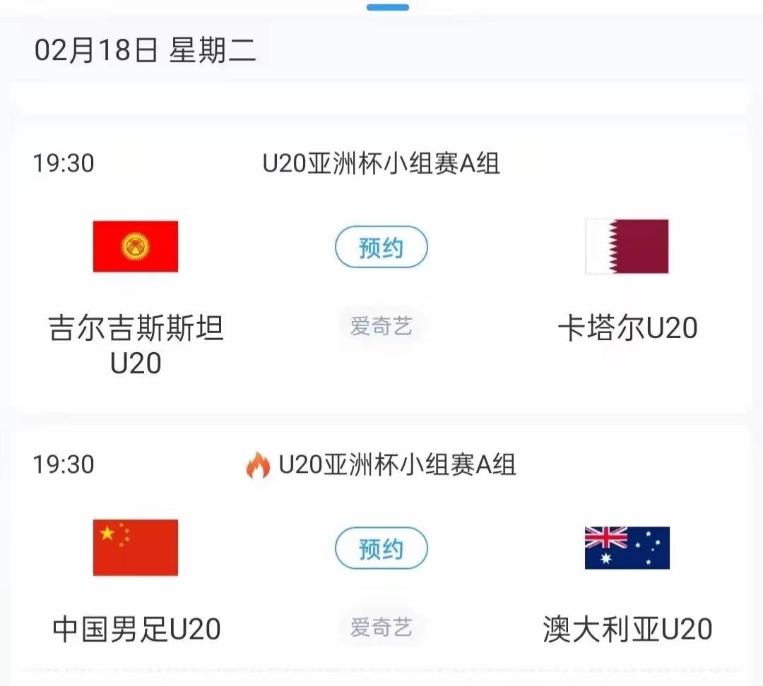 爱体育全站-包含今晚19:30中央五套直播节目表:CCTV5CCTV5+节目赛事单东亚足球赛的词条