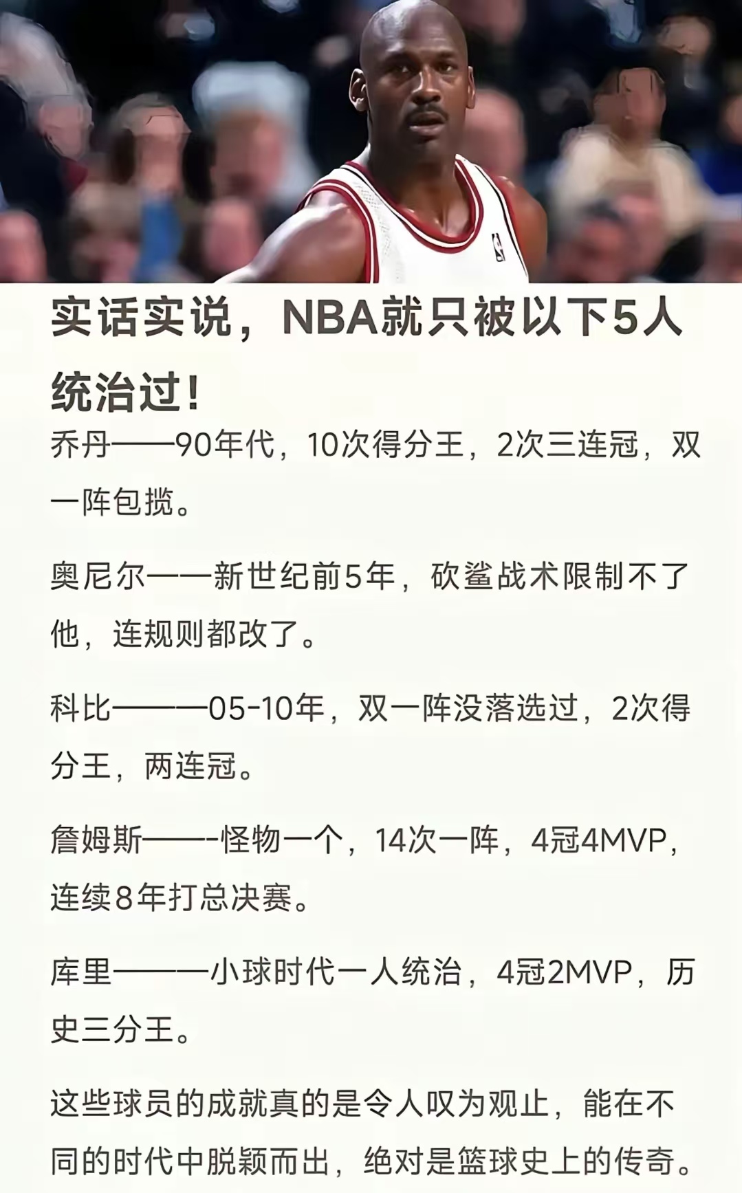 年薪5413万+5683万，将争冠球队慢慢拖垮！NBA被高估的超巨诞生