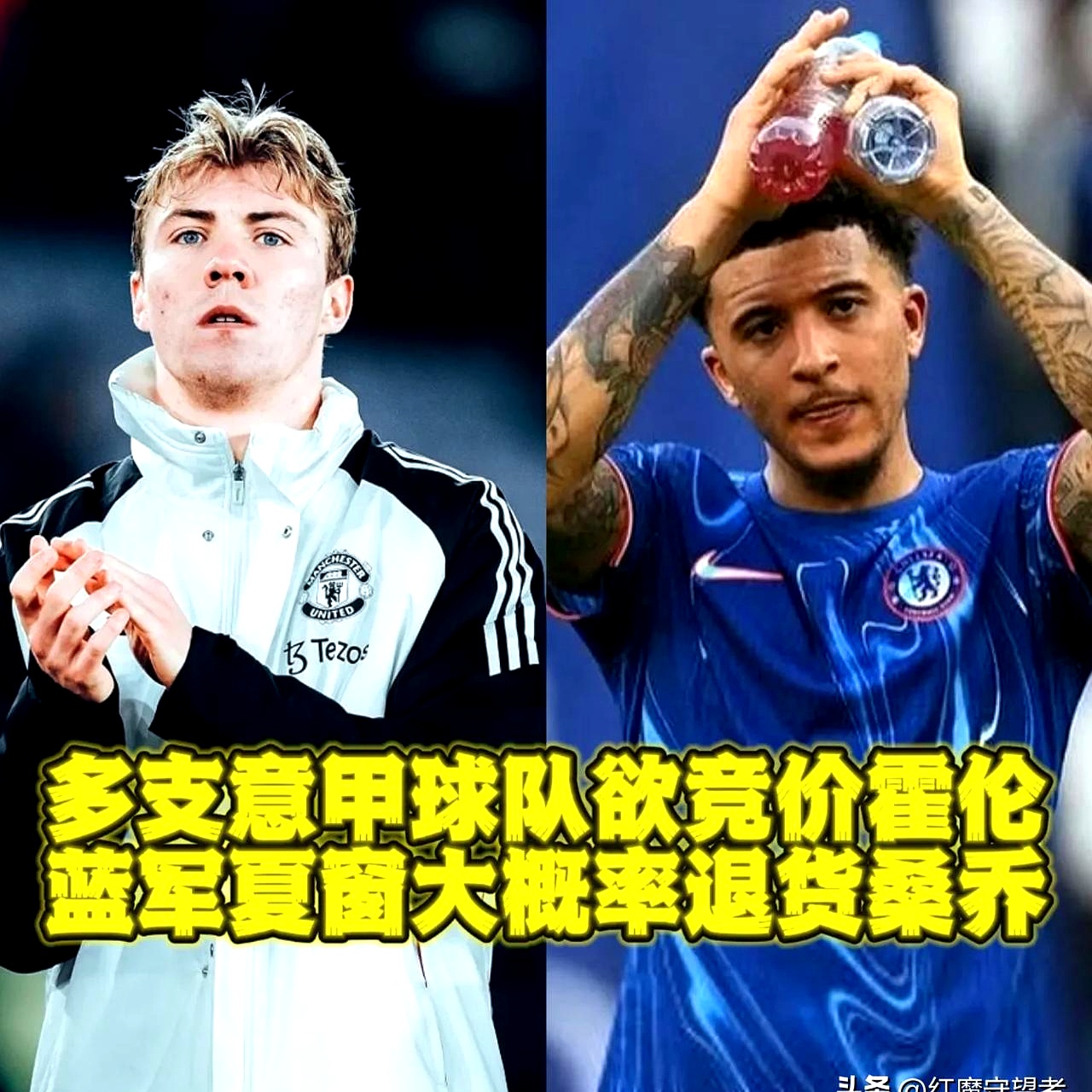 15亿欧签两大顶级进攻手，霍伊伦德拒绝离队，曼联还能相信他吗？