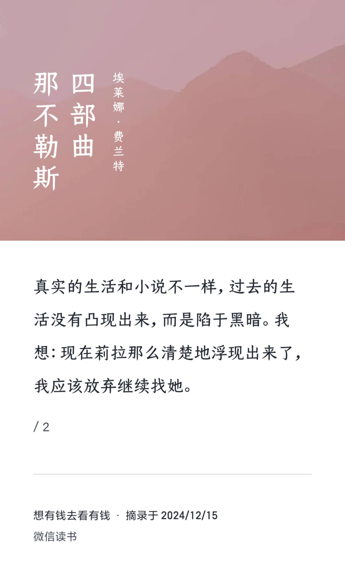 爱体育入口-包含那不勒斯对我而言就是家，在这里的九年真的很美好的词条