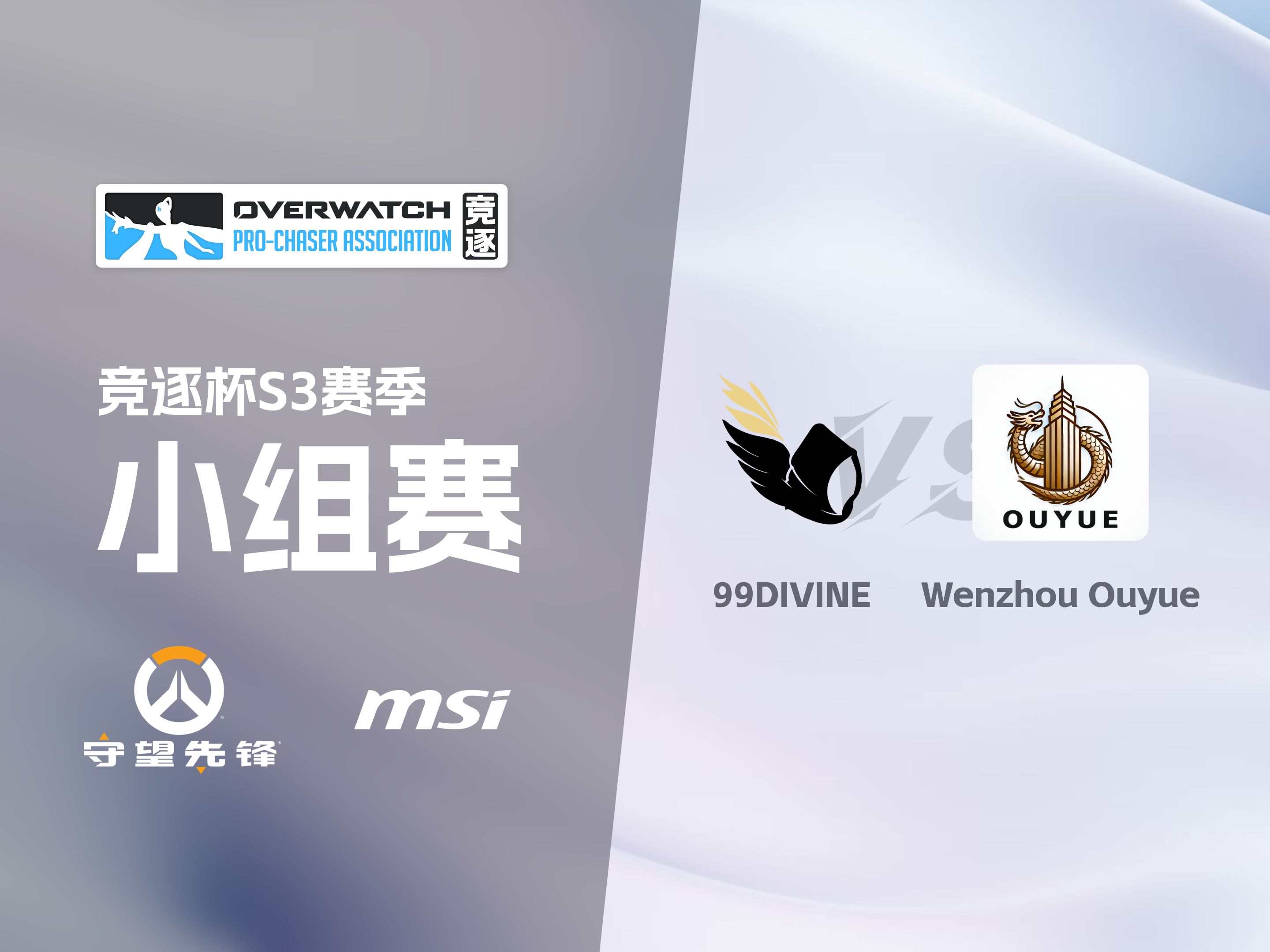 2025年王者荣耀洲际邀请赛S3赛季冠军揭晓，NovaEsports夺冠的简单介绍