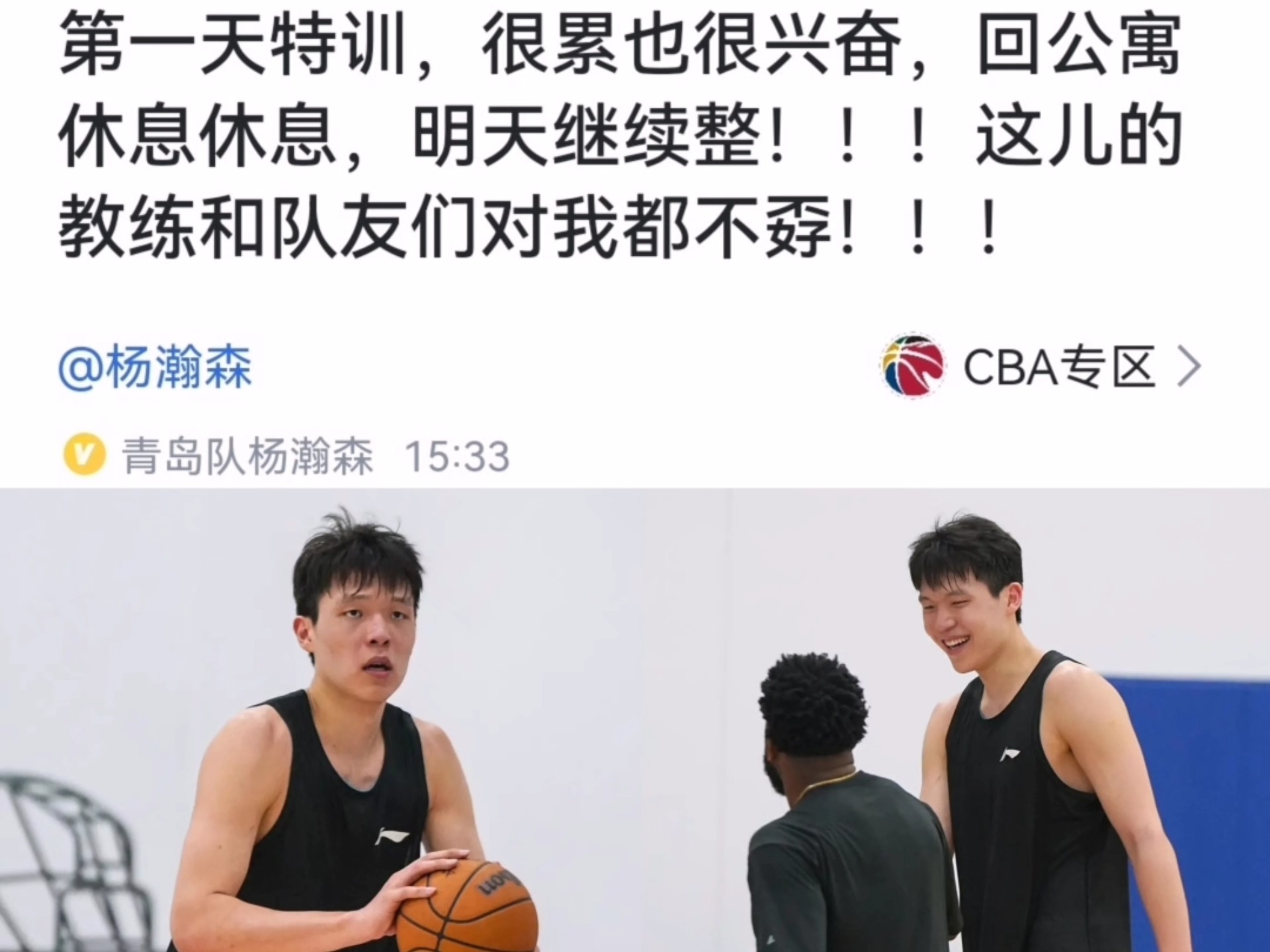 爱体育平台-包含杨瀚森夏联首训获好评!教练称赞成熟队友感慨太会传球的词条