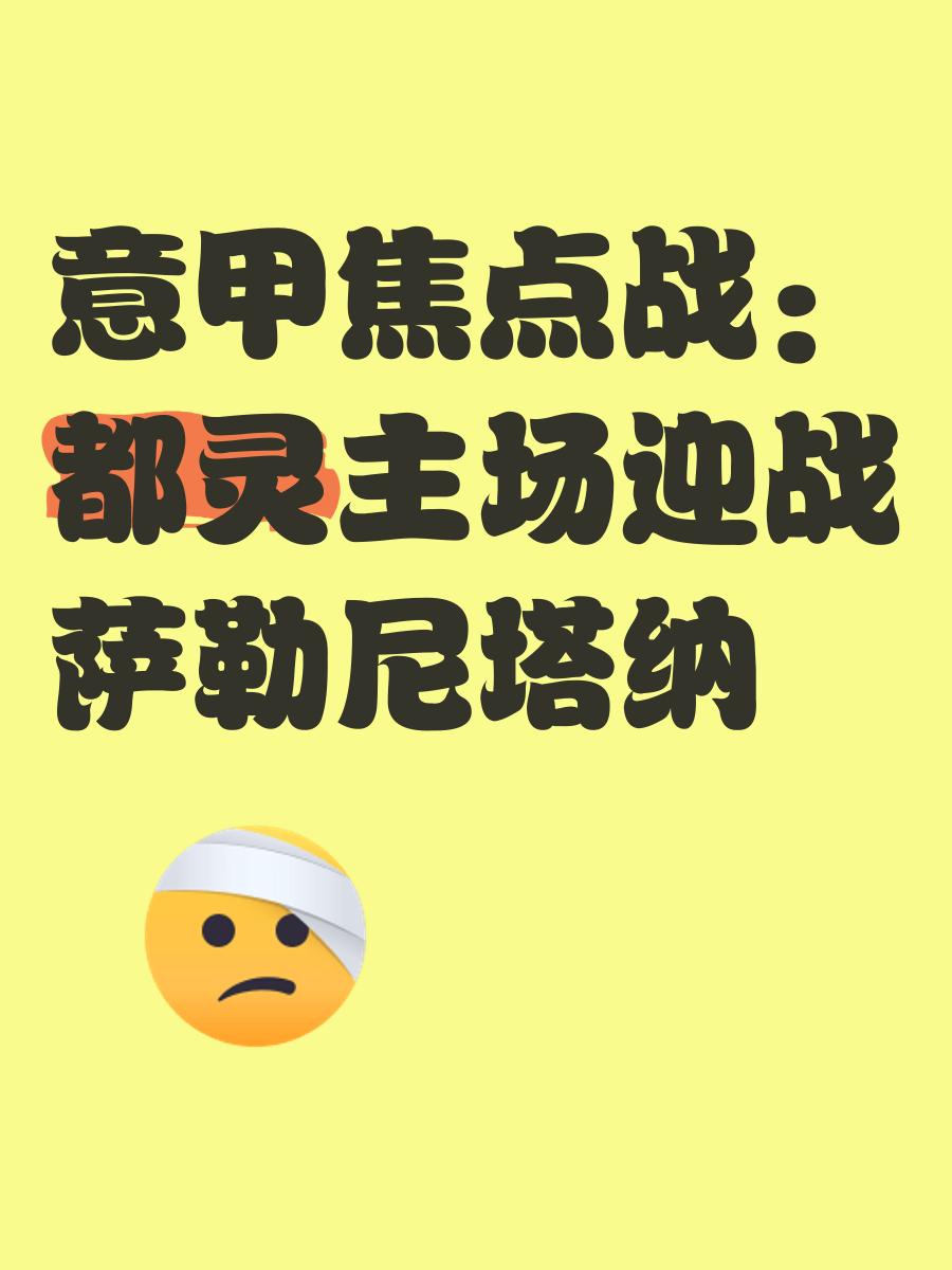 桑普多利亚主场战胜都灵，豪取胜利的简单介绍