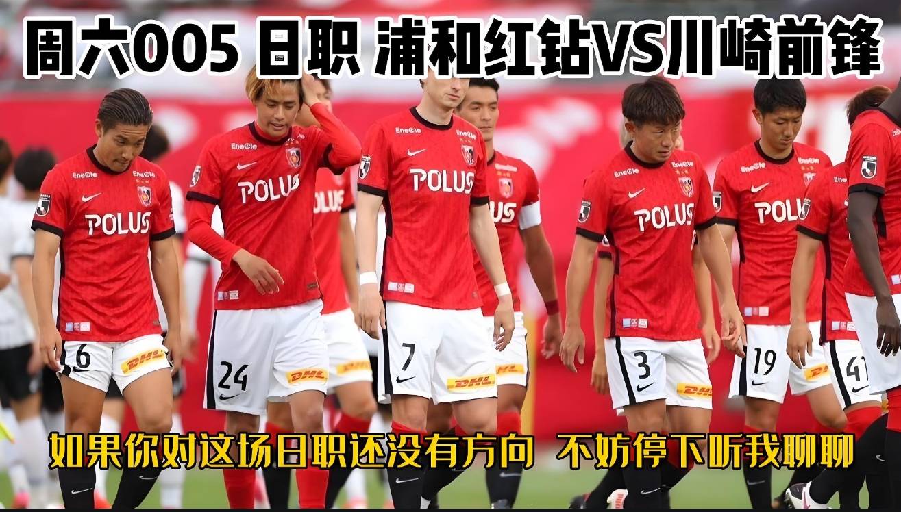 日本东京FC夺冠，准备参加洲际杯争霸