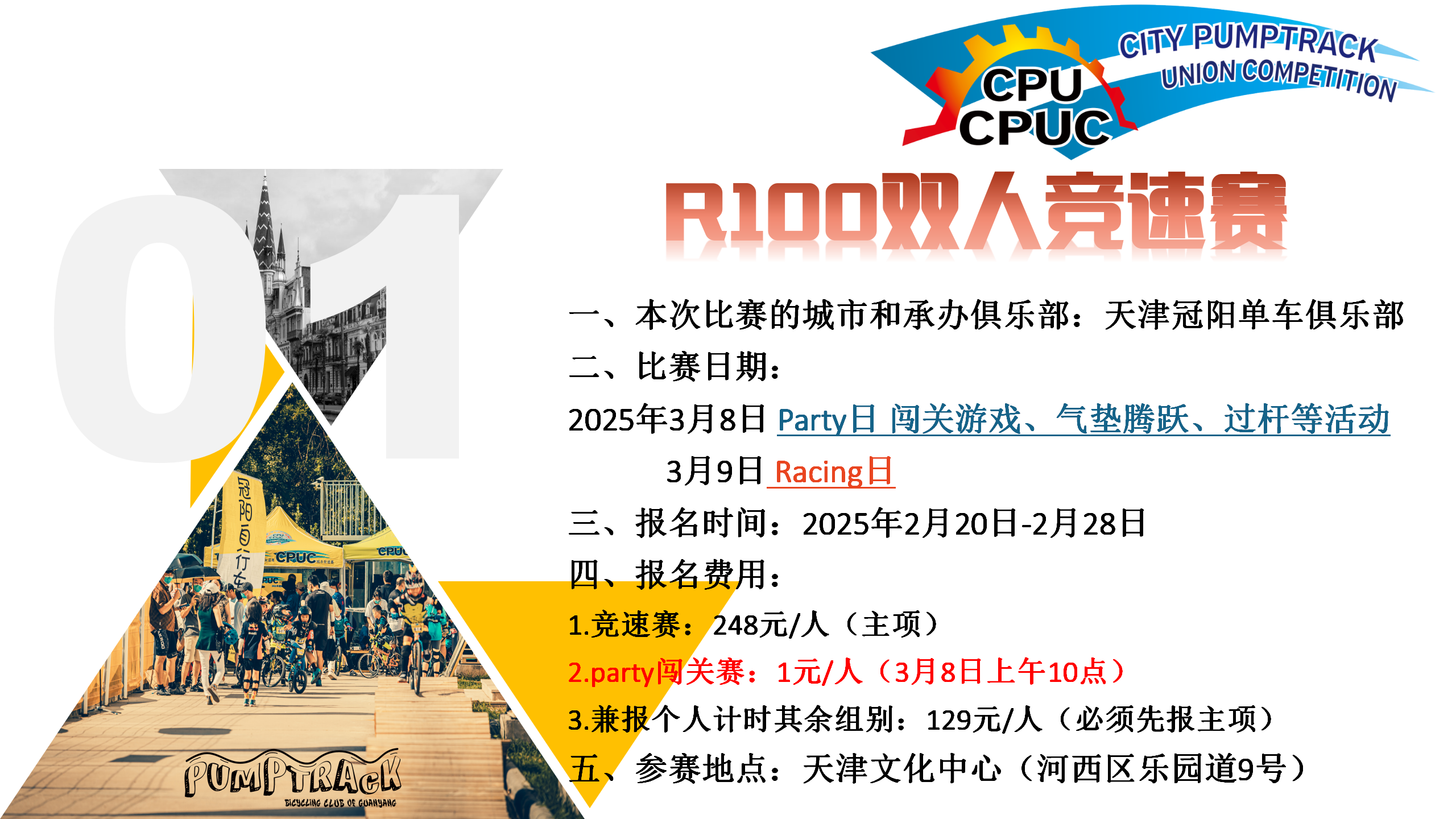 关于天津队全力突围，积极备战未来赛事的信息