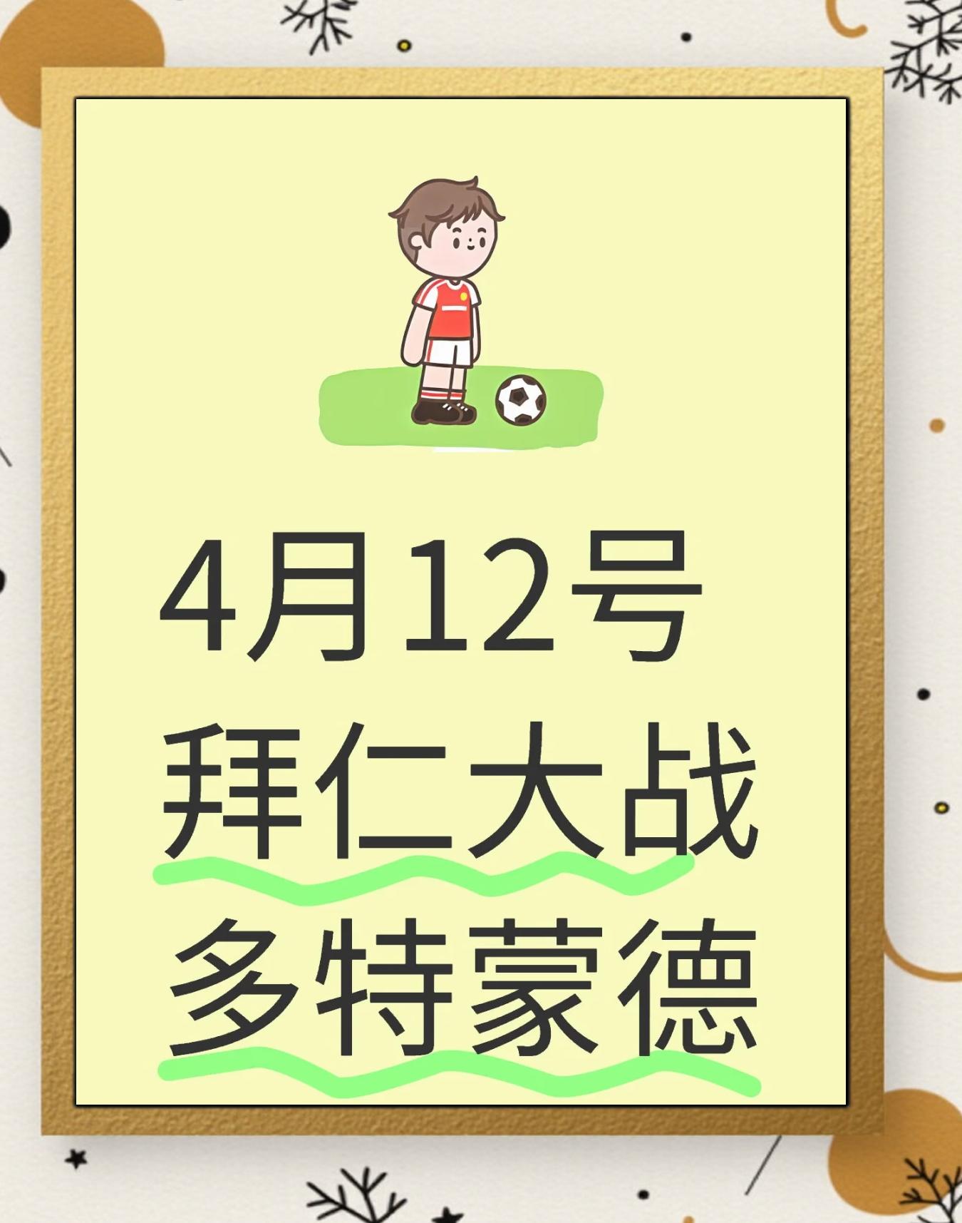 爱体育入口-拜仁客战叹惋，晋级之路须全力以赴的简单介绍