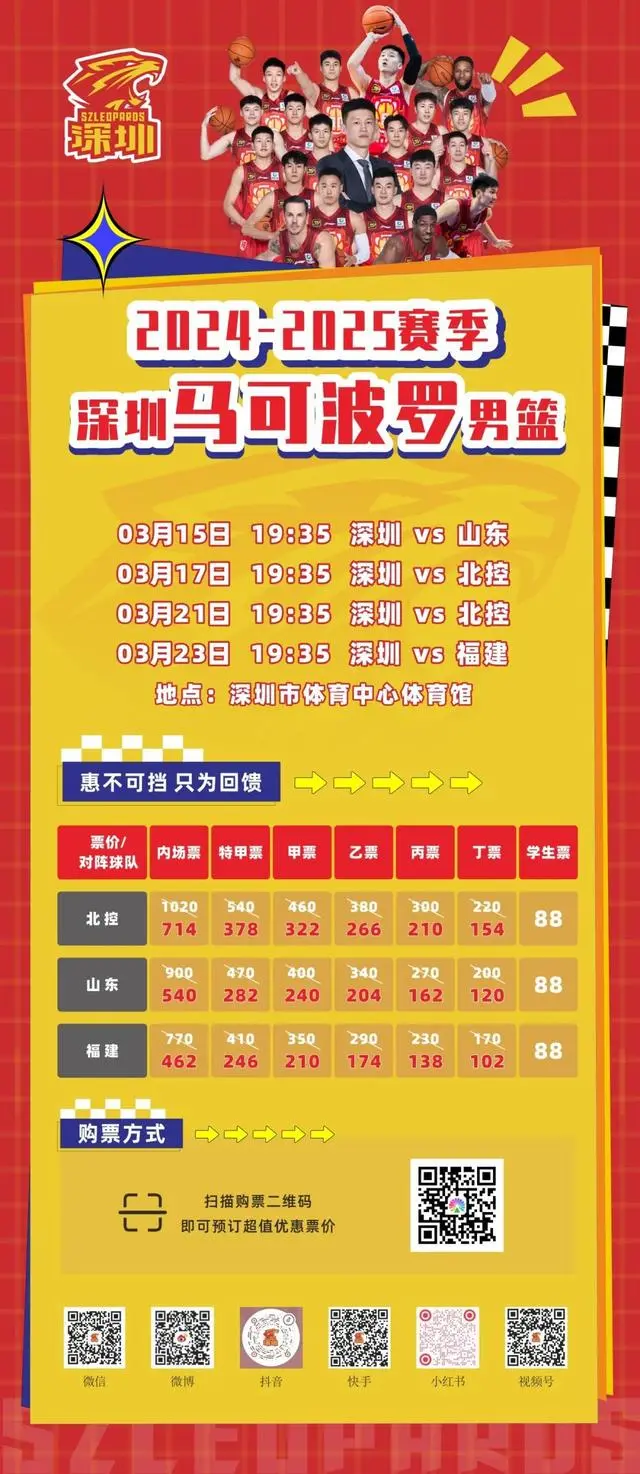 北京对阵四川，客场追求胜利机会
