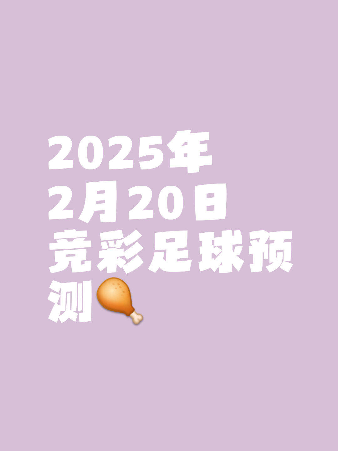 罗马主场小胜，排名略有提升的简单介绍