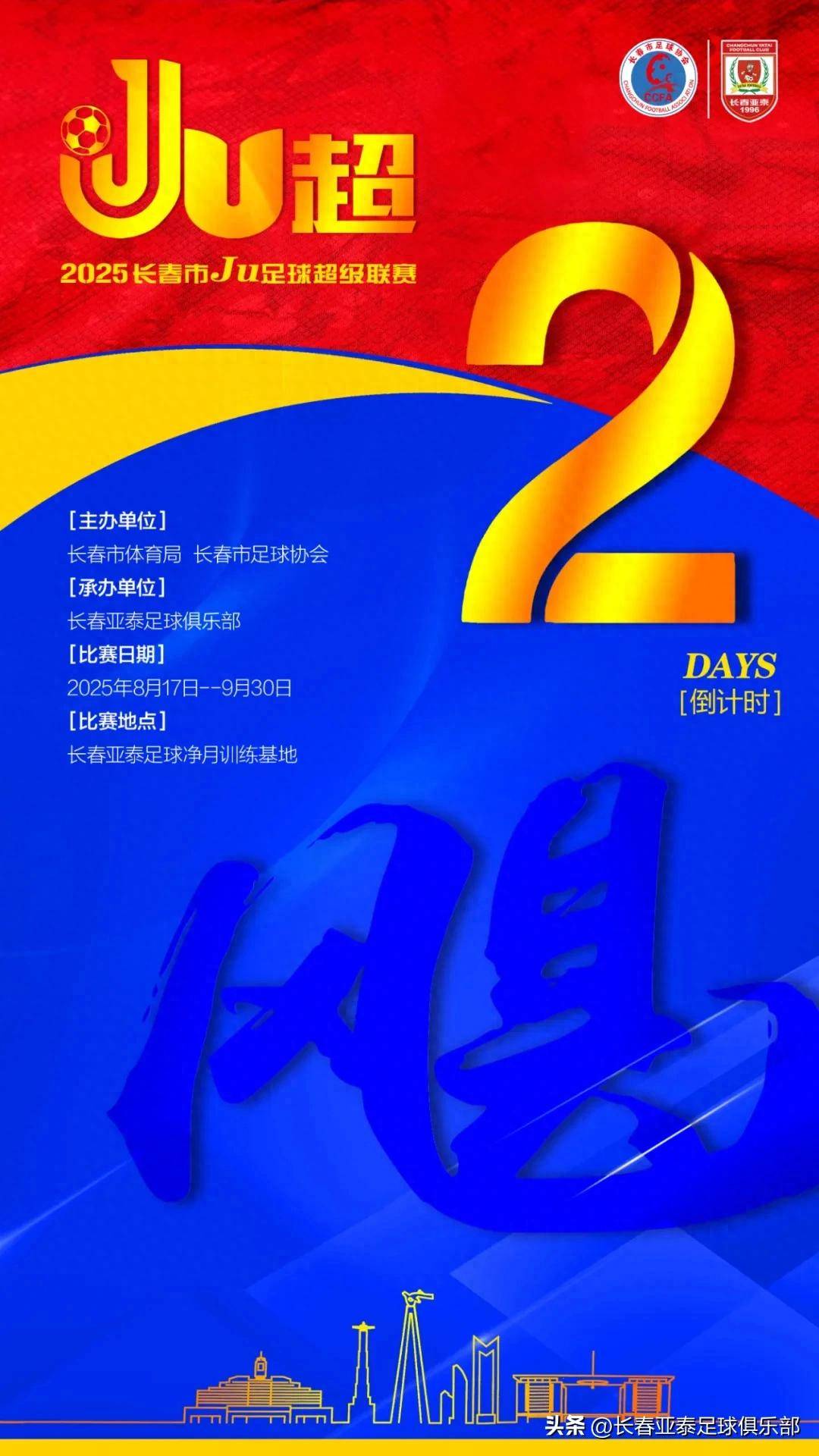 纷扰不断的体育赛事再次掀起新的热潮！